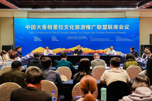 2024中國(guó)大香格里拉文化旅游推廣聯(lián)盟聯(lián)席會(huì)議 文旅融合新篇章