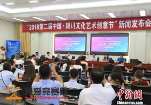 2018第二屆中國(guó)·銀川國(guó)際文化藝術(shù)創(chuàng)意產(chǎn)品設(shè)計(jì)大賽暨文化藝術(shù)交流活動(dòng)策劃